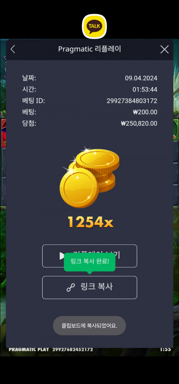 멀린1254배