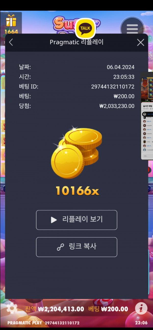 슈가천/10166배