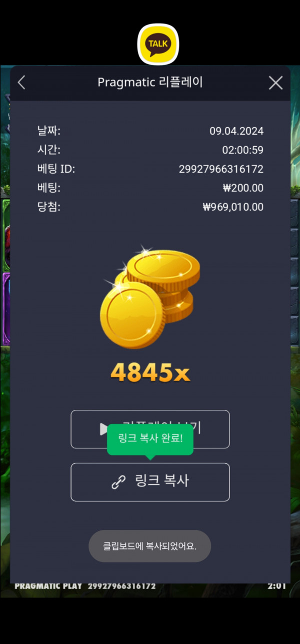 멀린 4845배
