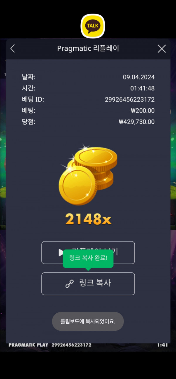 멀린2148배