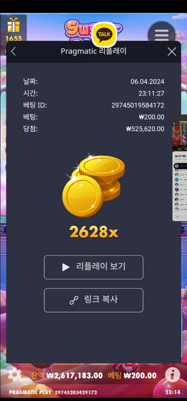 슈가 천/2628배