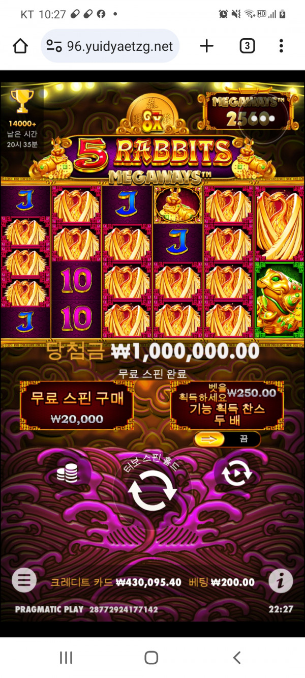 토라메 첫맥스 감사합니다~