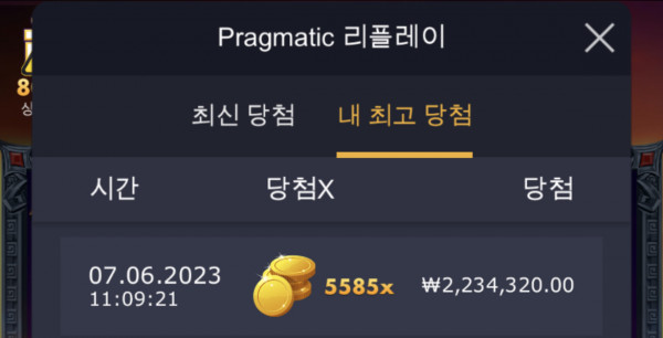 하데스 5585배