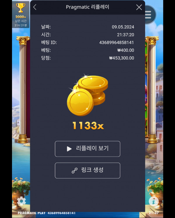 heroic spins  1133배당