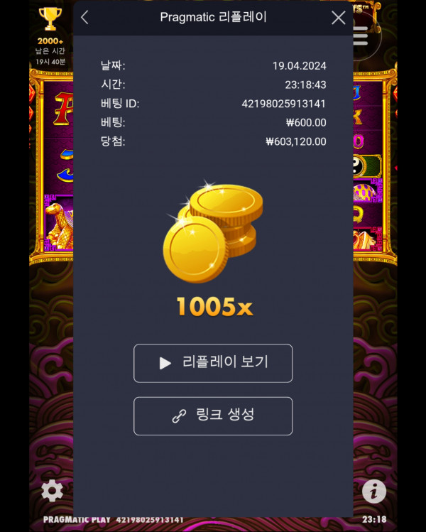 토라메 1005배당