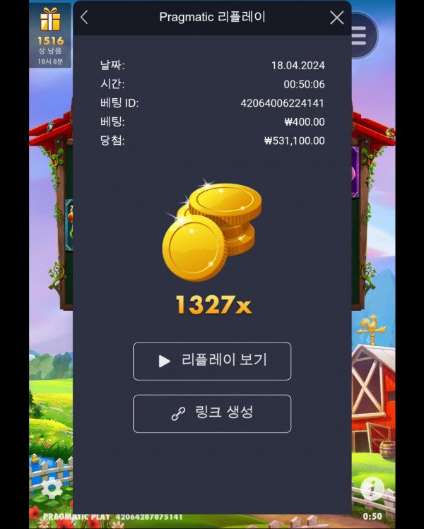 트이티하우스 1327배
