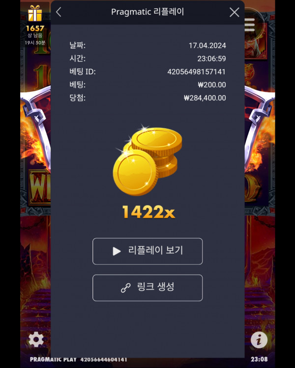 제우스 1422배