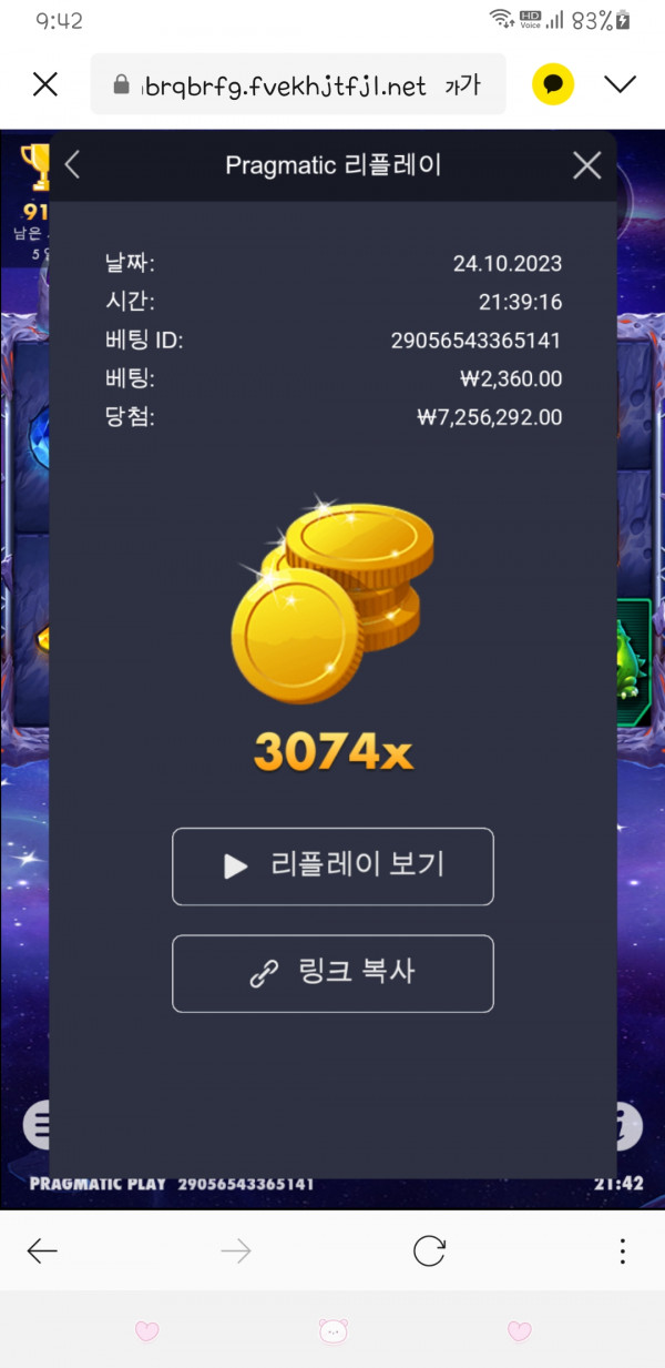 로켓 3074배
