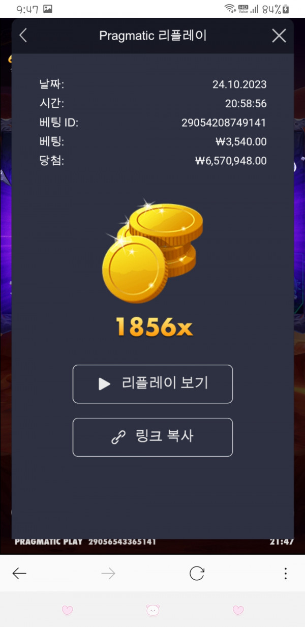 로켓 1856배
