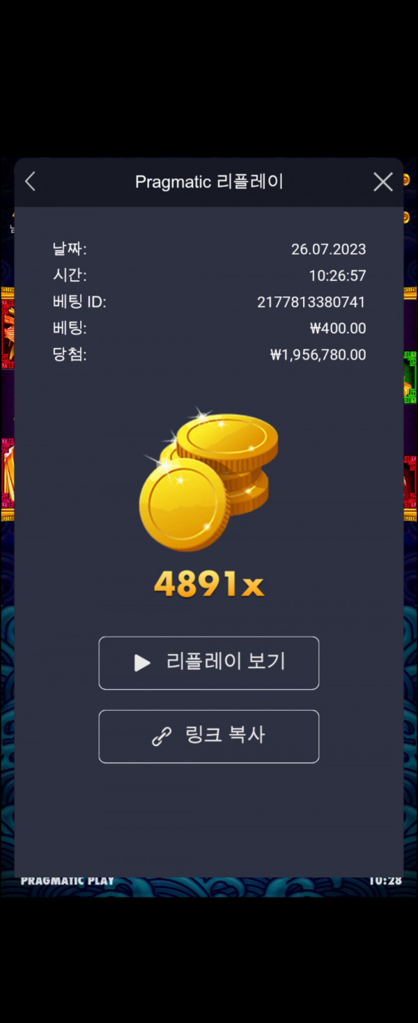 오라메4891배