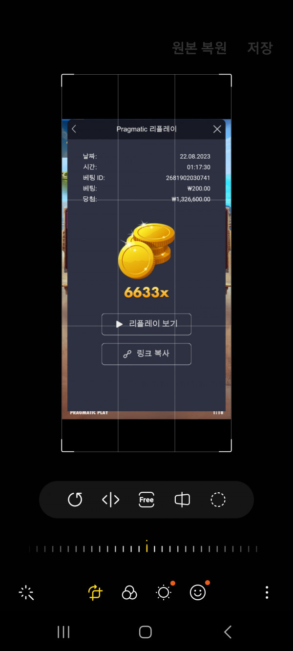 카우보이 6633배
