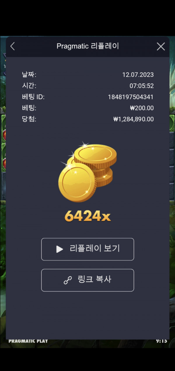 배당왕 이벤트6424배