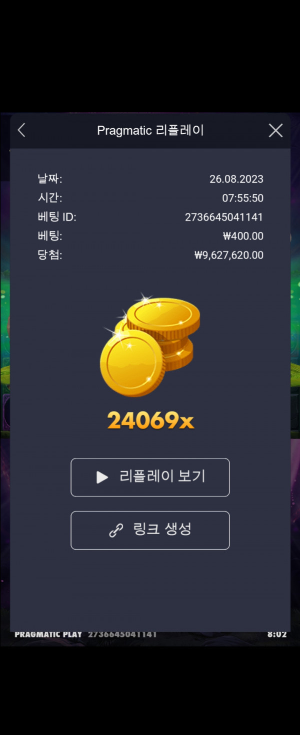 멀린 24069
