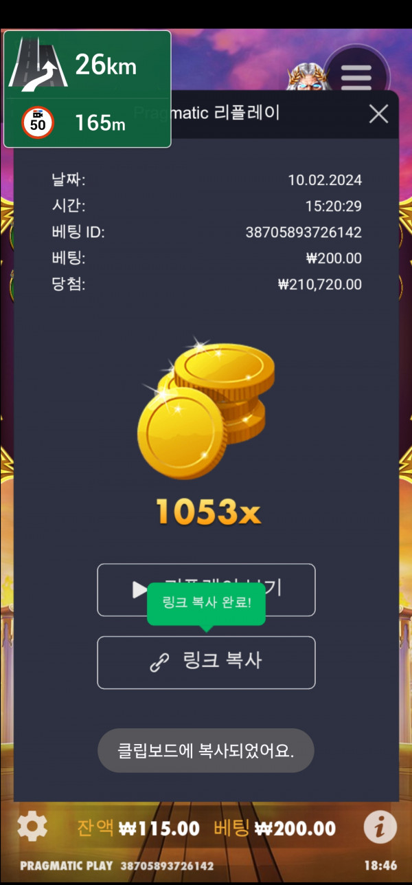 할배천 1053배