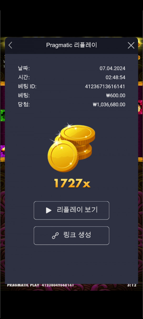 토라메 1727배