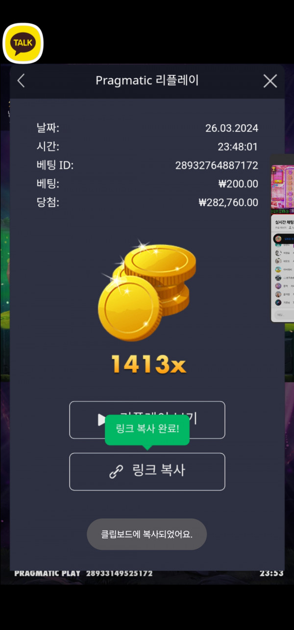 멀린1413배