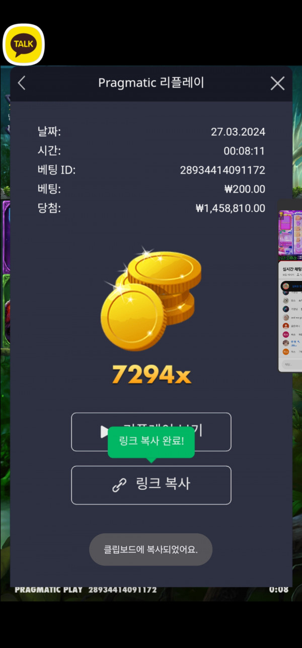 멀린7294배