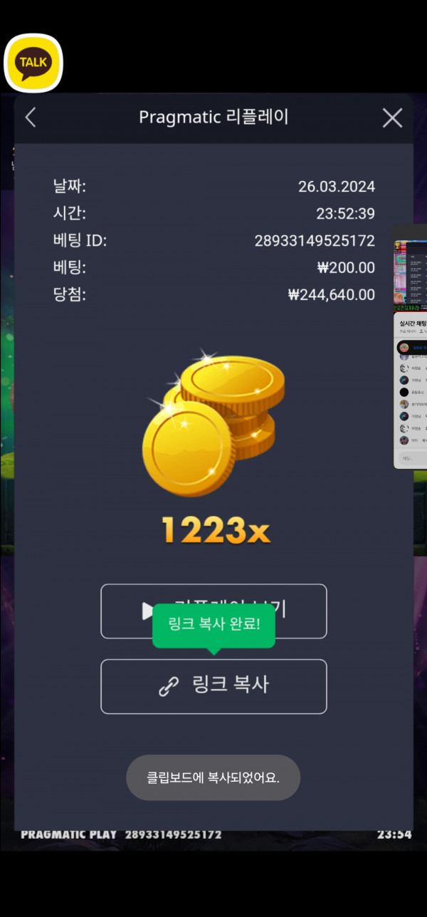 멀린1223배