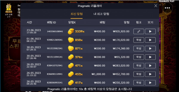 오라매 2330배