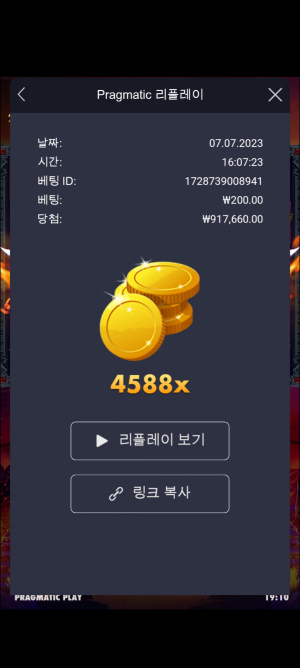 하데스4588배