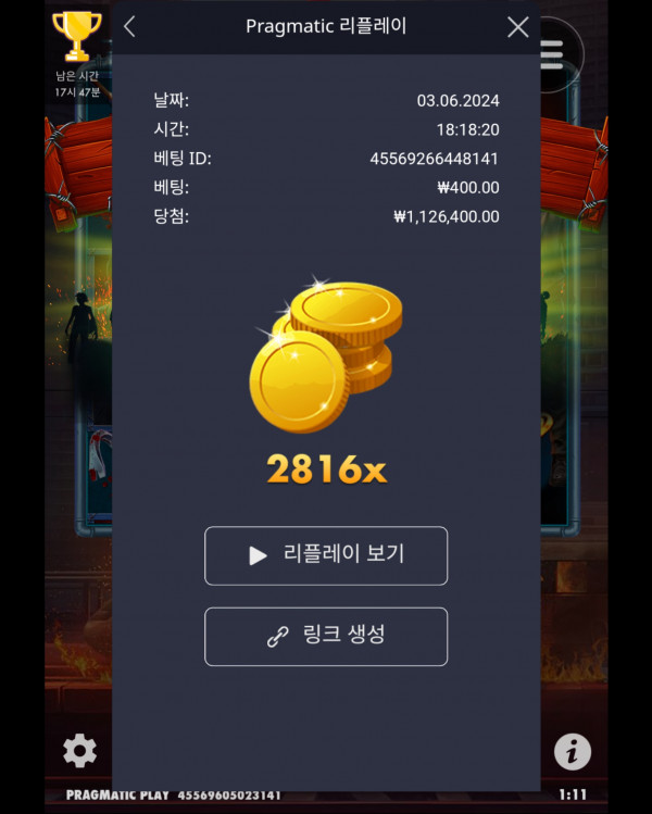 좀비트레인 2816