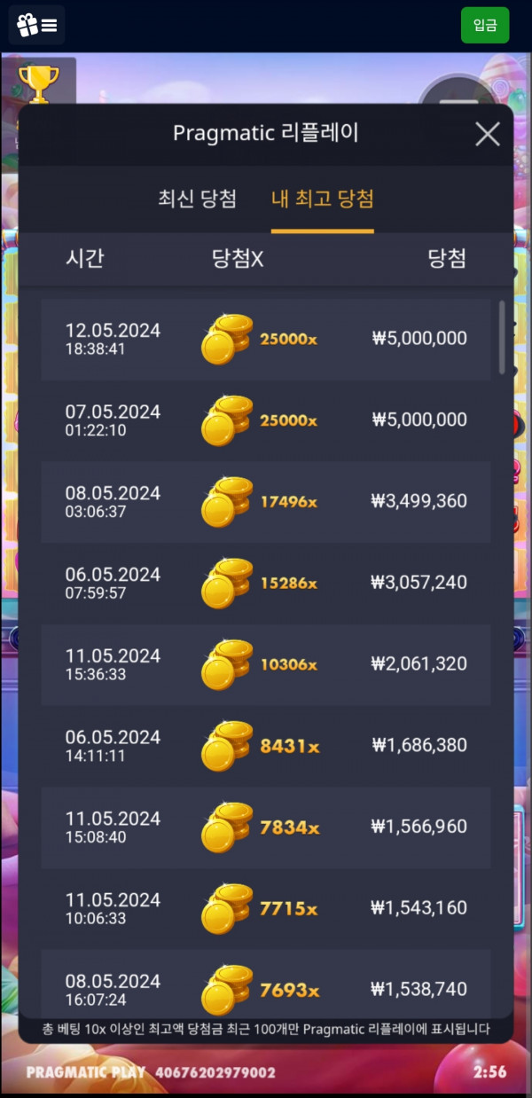 슈가천 맥스 25000배